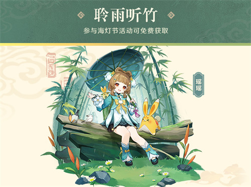 原神6.3月之四版本皮肤获取攻略