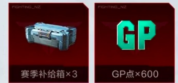 逆战未来GP点快速获取途径