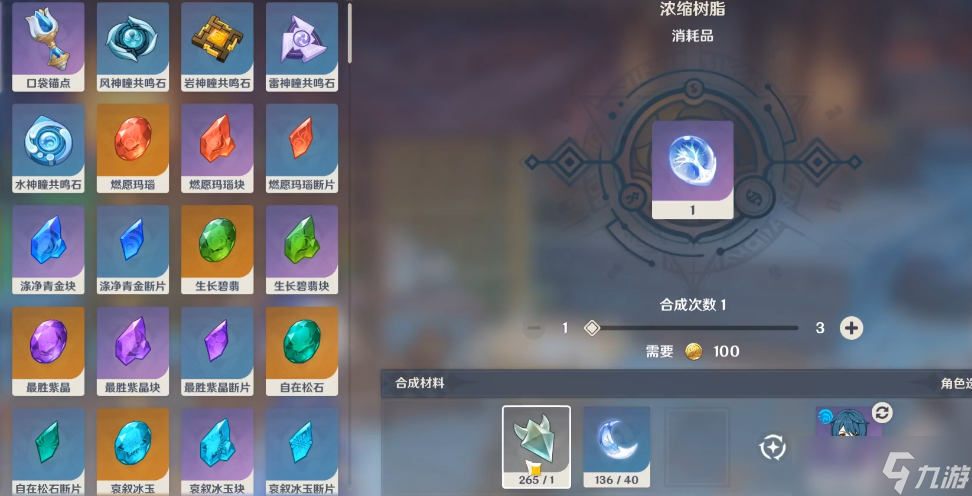 原神树脂怎么做浓缩