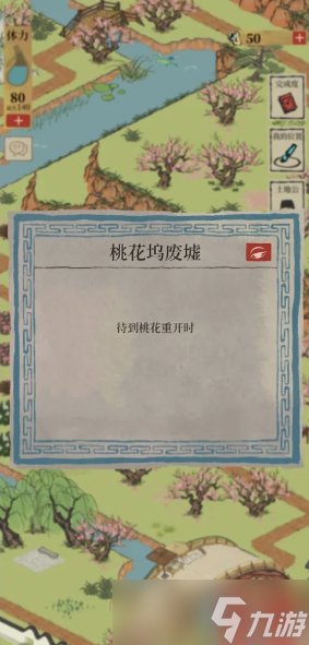 江南百景图桃花坞巨石任务怎么做