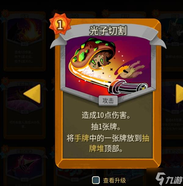 《杀戮尖塔2》储君全卡牌强度评析