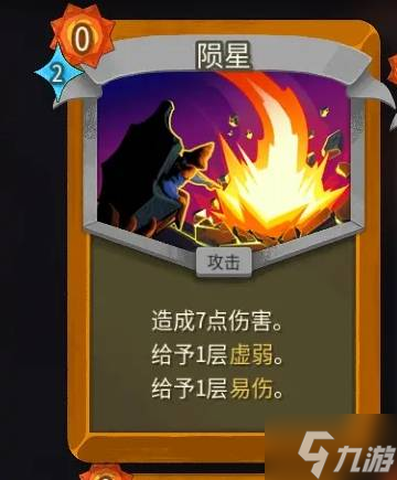 《杀戮尖塔2》储君全卡牌强度评析