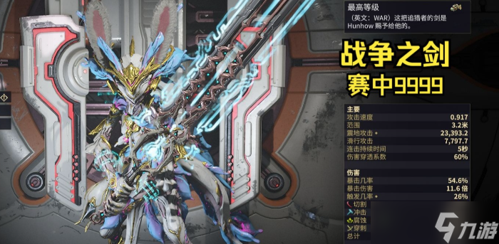 星际战甲新手清怪武器有什么推荐