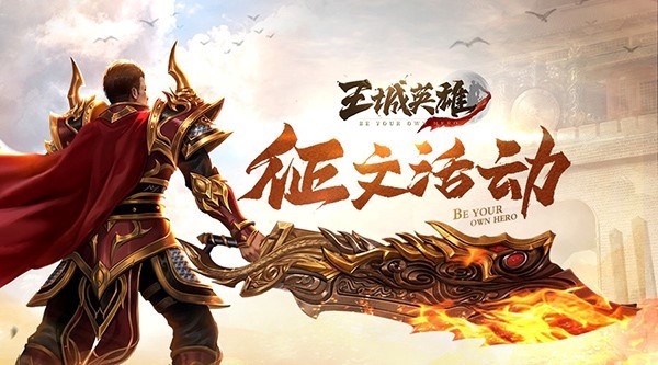 王城英雄金装怎么获得