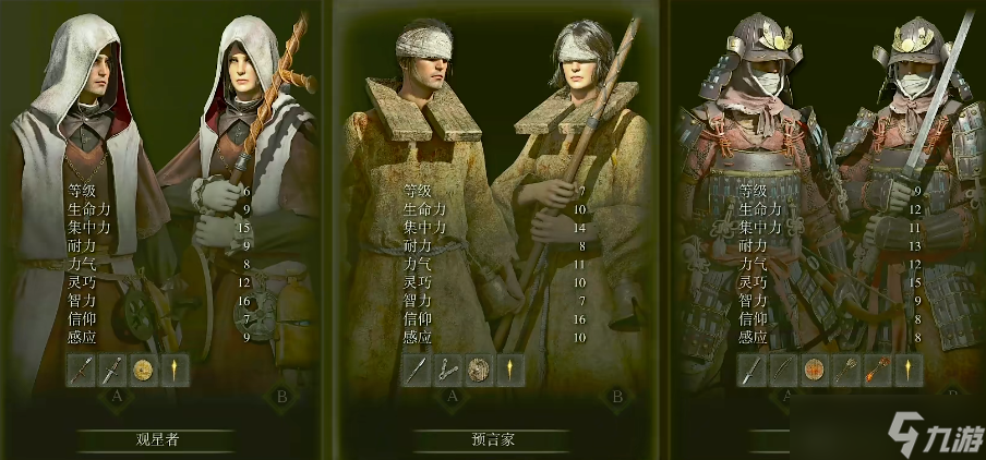 艾尔登法环新手职业物品有什么推荐