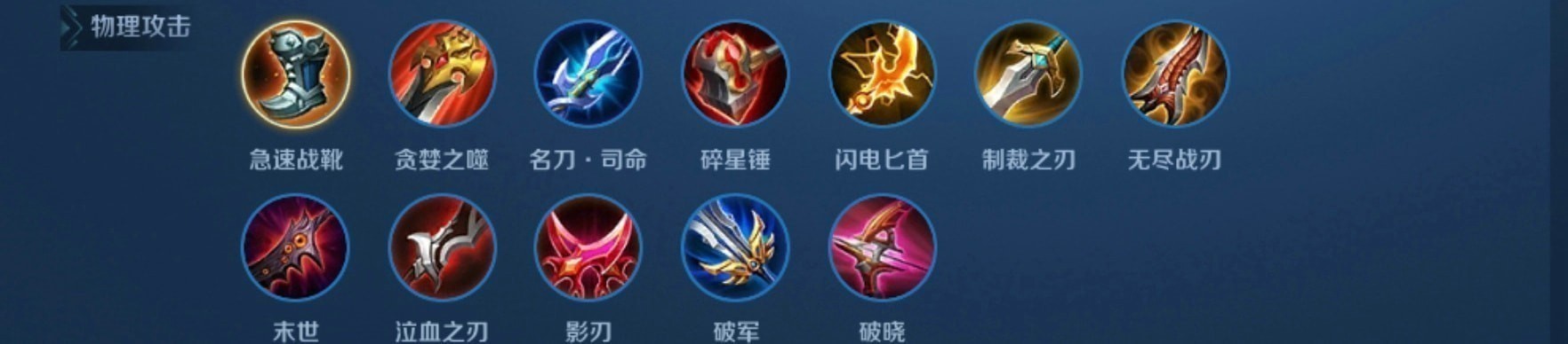 王者模拟战装备合成图鉴介绍 王者荣耀自走棋装备合成表图片 王者模拟战装备合成图鉴介绍 王者荣耀自走棋装备合成表图片