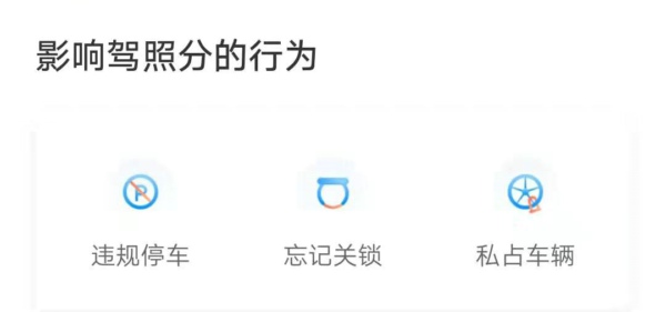 哈罗单车驾照分怎么获得 哈啰单车驾照分怎么恢复 哈罗单车驾照分怎么获得 哈啰单车驾照分怎么恢复