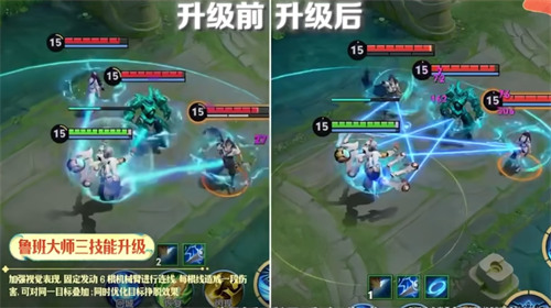 王者荣耀s43赛季鲁班大师技能改动方案3