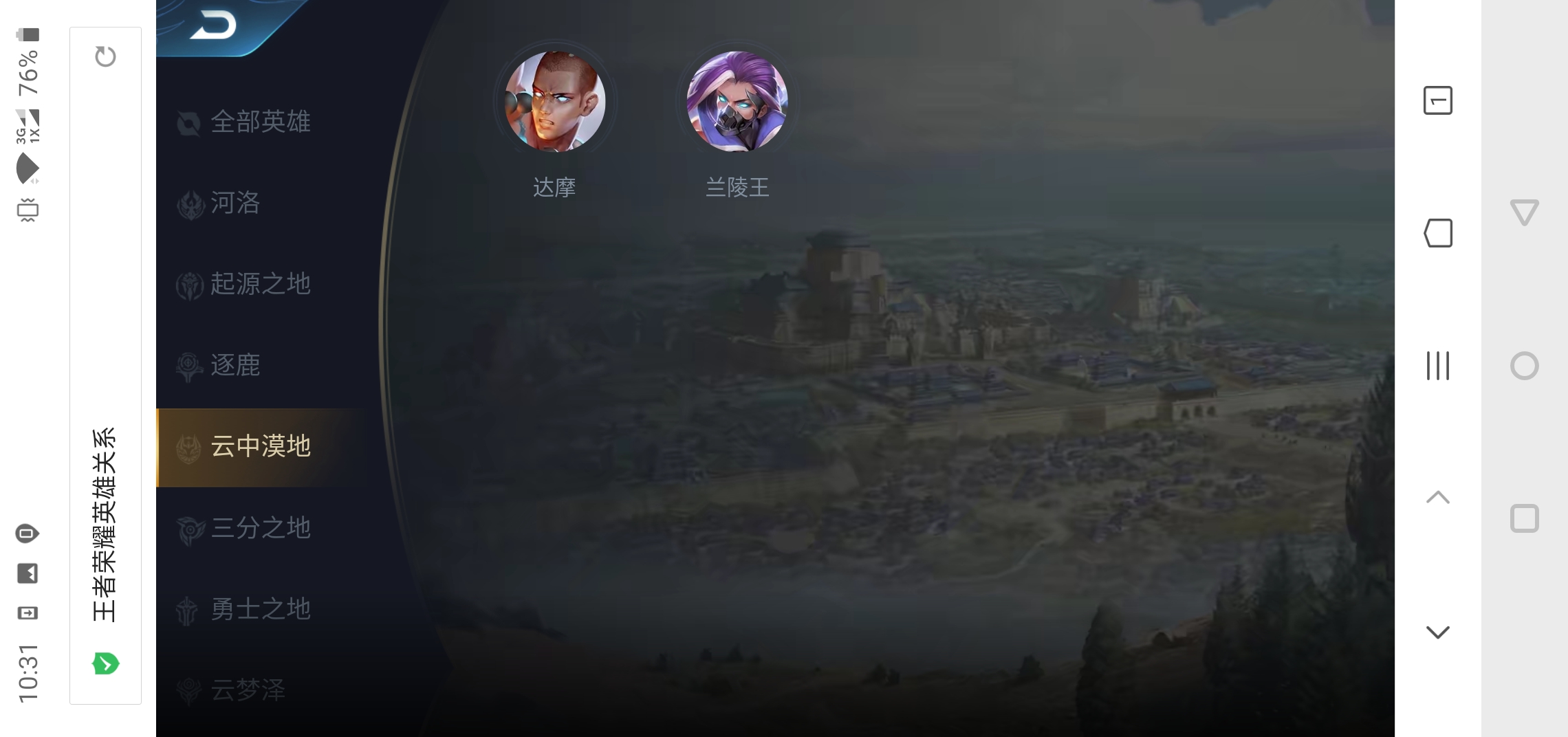 王者模拟战种族羁绊图介绍 王者荣耀自走棋种族一览