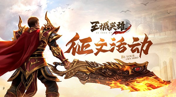 王城英雄公会秘境怎么打