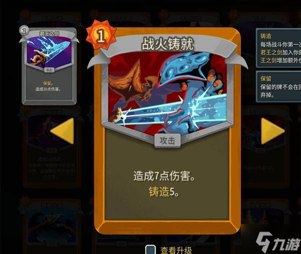 《杀戮尖塔2》储君全卡牌强度评析