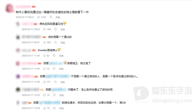 “中国玩家全球首通《双影奇境》隐藏关！制作人认证，网友：这是要开环太平洋机甲？”