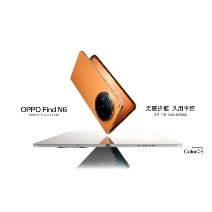坐实苹果借鉴 OPPO 折痕技术？OPPO与先导智能联合研发折叠屏无痕关键技术