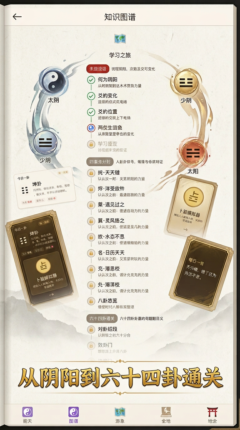 易经101什么时候出 公测上线时间预告