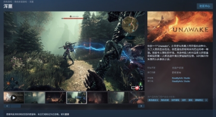 第一人称版《暗黑》？虚幻5新作《浑噩》上架Steam