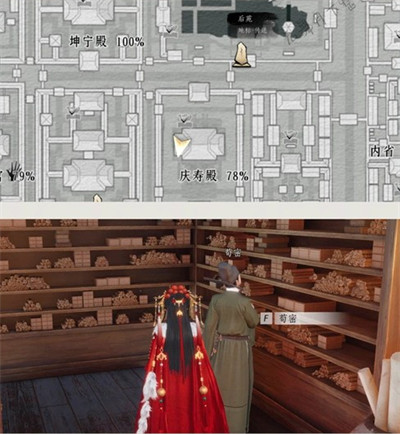 燕云十六声庆寿殿见闻收集攻略4