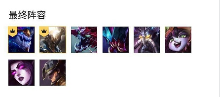 云顶之弈9.18最强阵容推荐  lol自走棋9.18阵容搭配排行