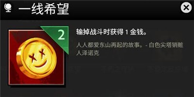 刀塔霸业天赋能叠加吗 DOTA霸业天赋大全介绍