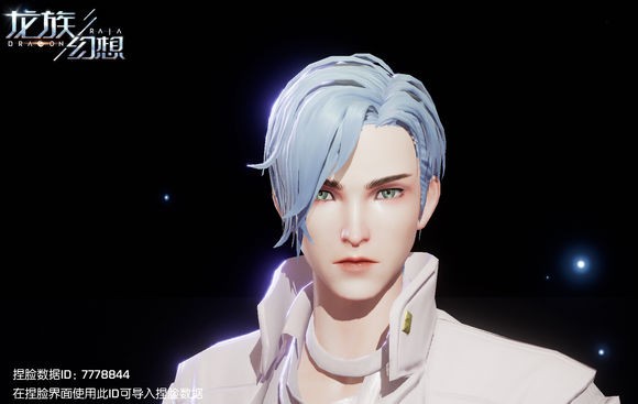 龙族幻想男生捏脸数据ID大全 最帅捏脸数据男代码ID分享