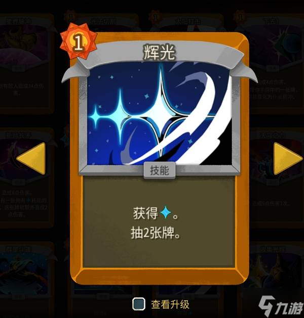 《杀戮尖塔2》储君全卡牌强度评析