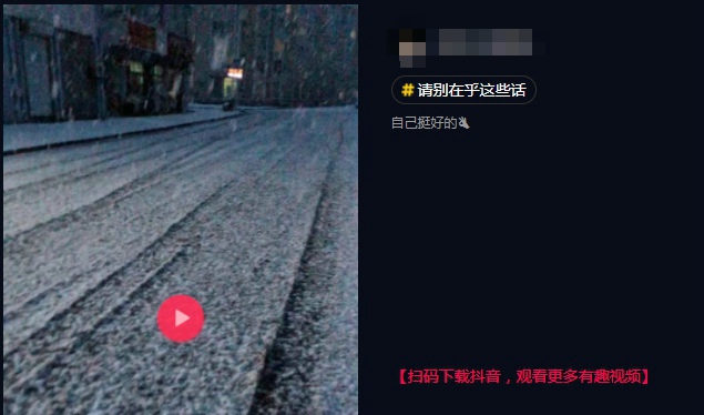 抖音哈喽分手了不难过原视频 哈喽分手了好难过那首歌是什么