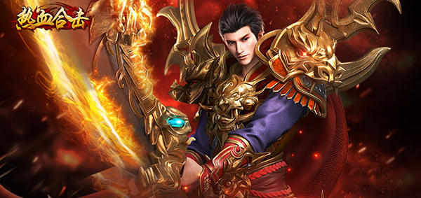 热血合击转生攻略经验解读