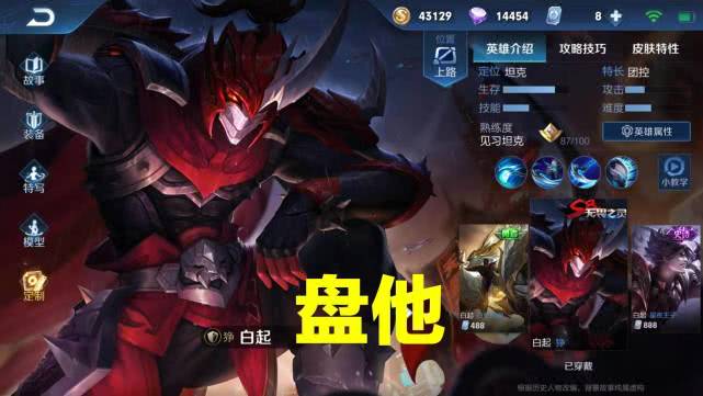 王者荣耀震雷削是什么梗 震雷削组合阵容玩法一览 王者荣耀震雷削是什么梗 震雷削组合阵容玩法一览