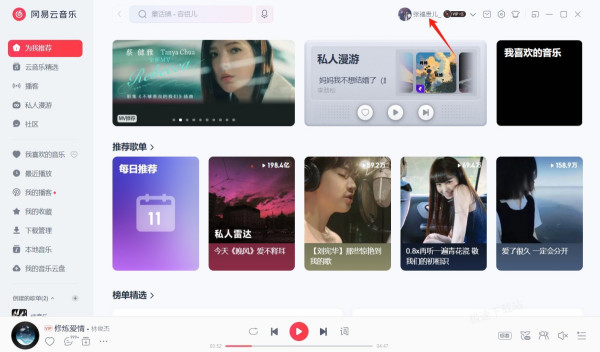 网易云音乐无法下载到u盘是为什么_如何查看歌曲的下载记录