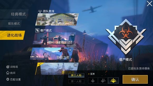 刺激战场致命感染在哪里 和平精英致命感染怎么进