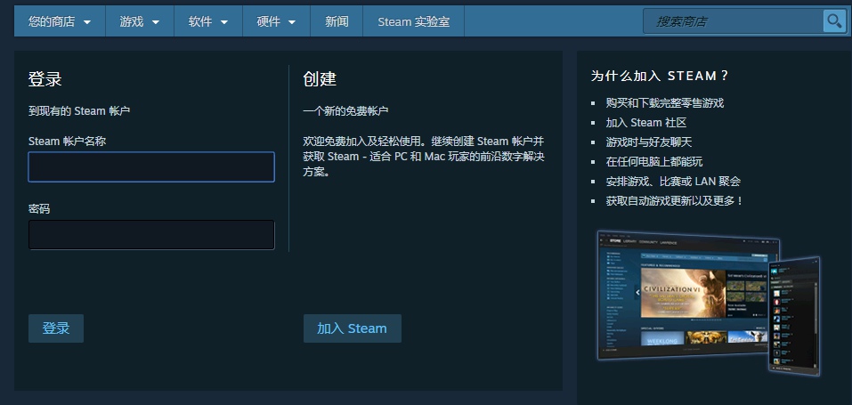 蒸汽平台账号怎么注册 蒸汽平台账号注册教程