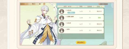 食物语怎么退出协会 协会退出方法详解