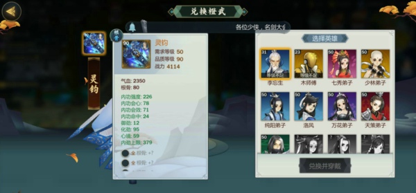 剑网3指尖江湖橙武怎么做 指尖江湖橙武需要什么材料