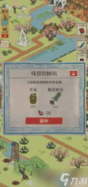 江南百景图桃花坞巨石任务怎么做