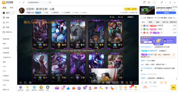 虎牙怎么2个直播一起看_虎牙直播间双开教程讲解