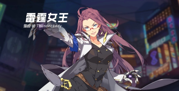 王牌战士雷霆女王什么时候出 雷霆女王怎么获得
