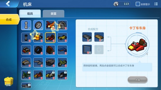 乐高无限汽车怎么做 汽车轮胎怎么做