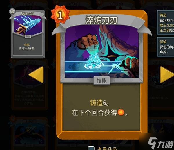 《杀戮尖塔2》储君全卡牌强度评析