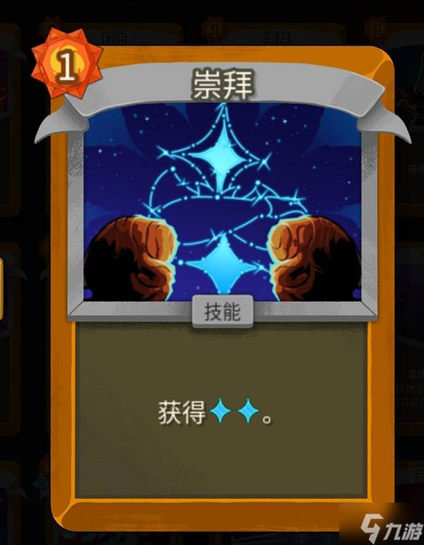 《杀戮尖塔2》储君全卡牌强度评析