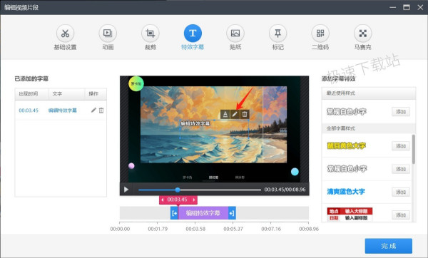 快剪辑如何给视频添加文本_快剪辑文本怎么使用商用字体