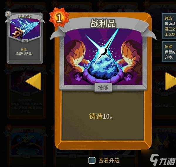 《杀戮尖塔2》储君全卡牌强度评析