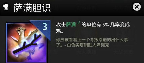 刀塔霸业天赋能叠加吗 DOTA霸业天赋大全介绍