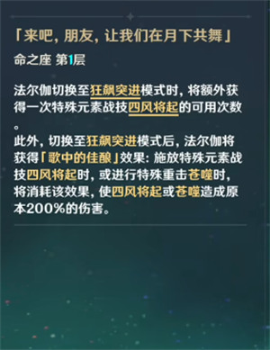 原神法尔伽命座和专武抽取建议