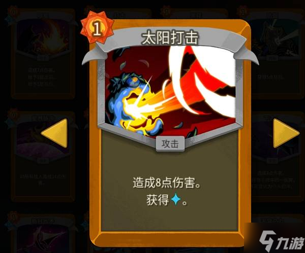 《杀戮尖塔2》储君全卡牌强度评析