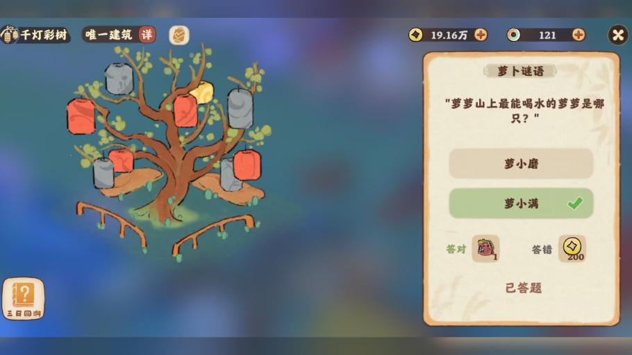 桃源深处有人家3月千灯彩树灯谜答案