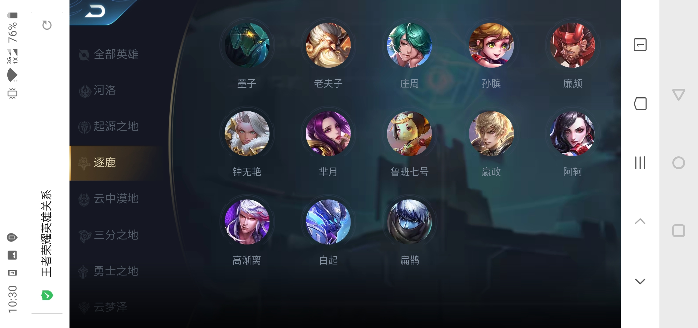 王者模拟战种族羁绊图介绍 王者荣耀自走棋种族一览