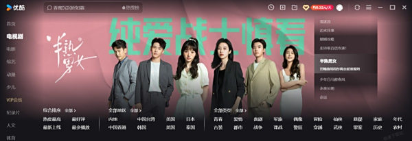 半数男女电视剧什么时候可以看_半数男女电视剧观看平台推荐