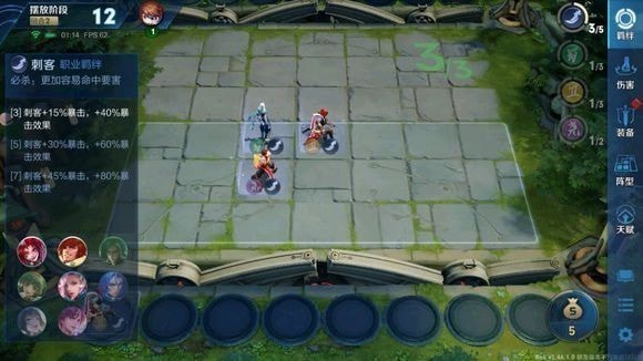 王者模拟战刺客羁绊效果一览 王者荣耀自走棋刺客阵容效果