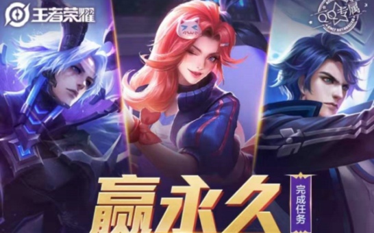 王者荣耀中秋免费领英雄活动地址 2019中秋免费领英雄皮肤活动网址