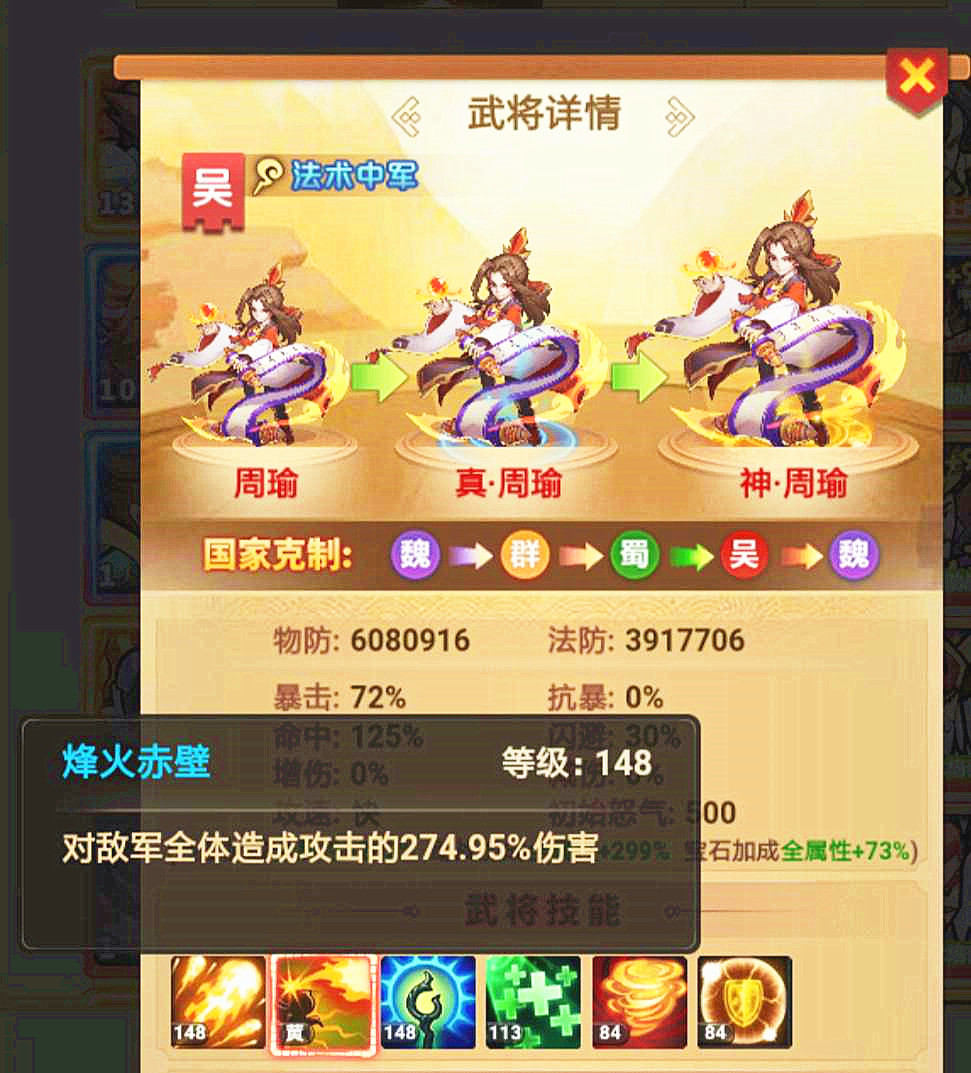 我的帝国武将完美搭配阵容