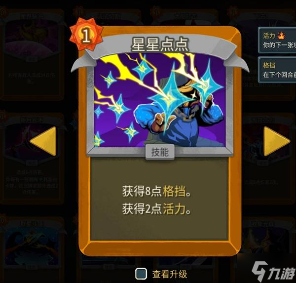 《杀戮尖塔2》储君全卡牌强度评析